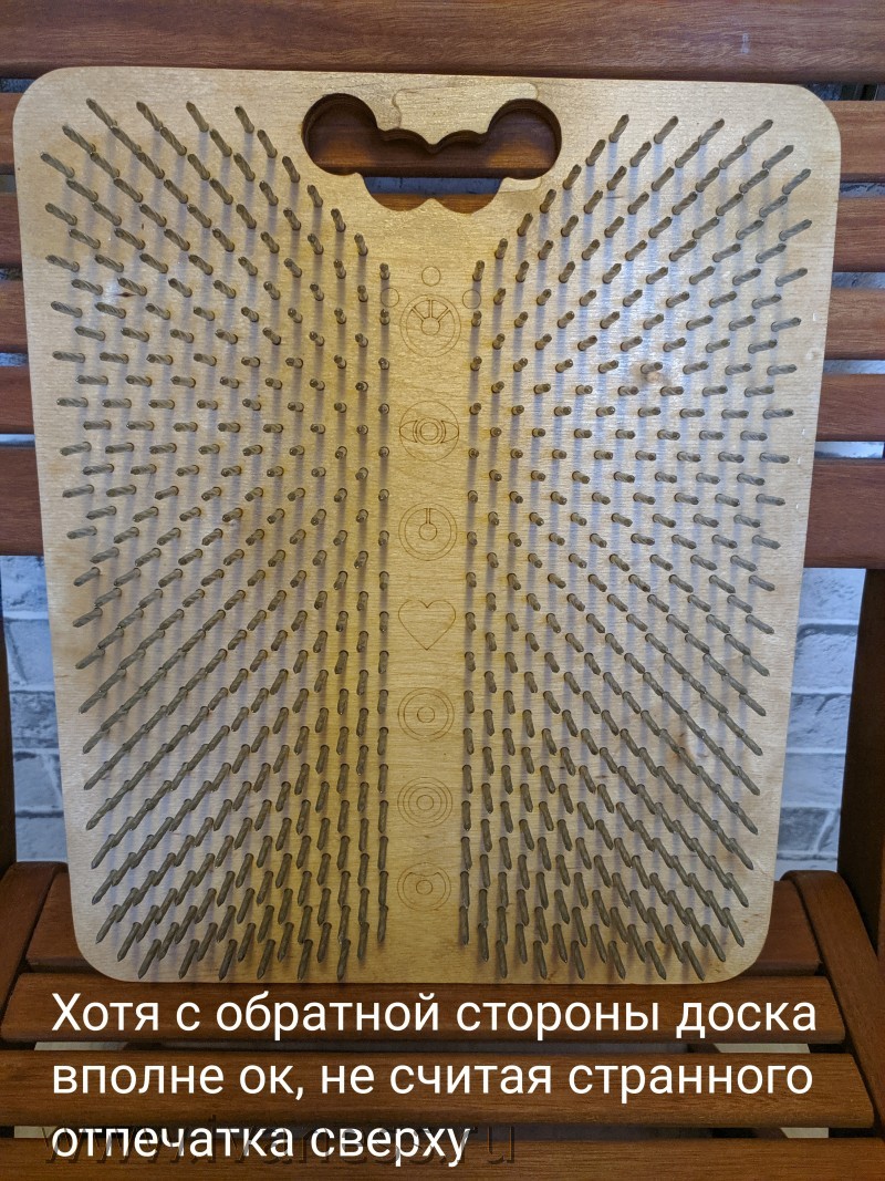 Доска Садху: отзыв