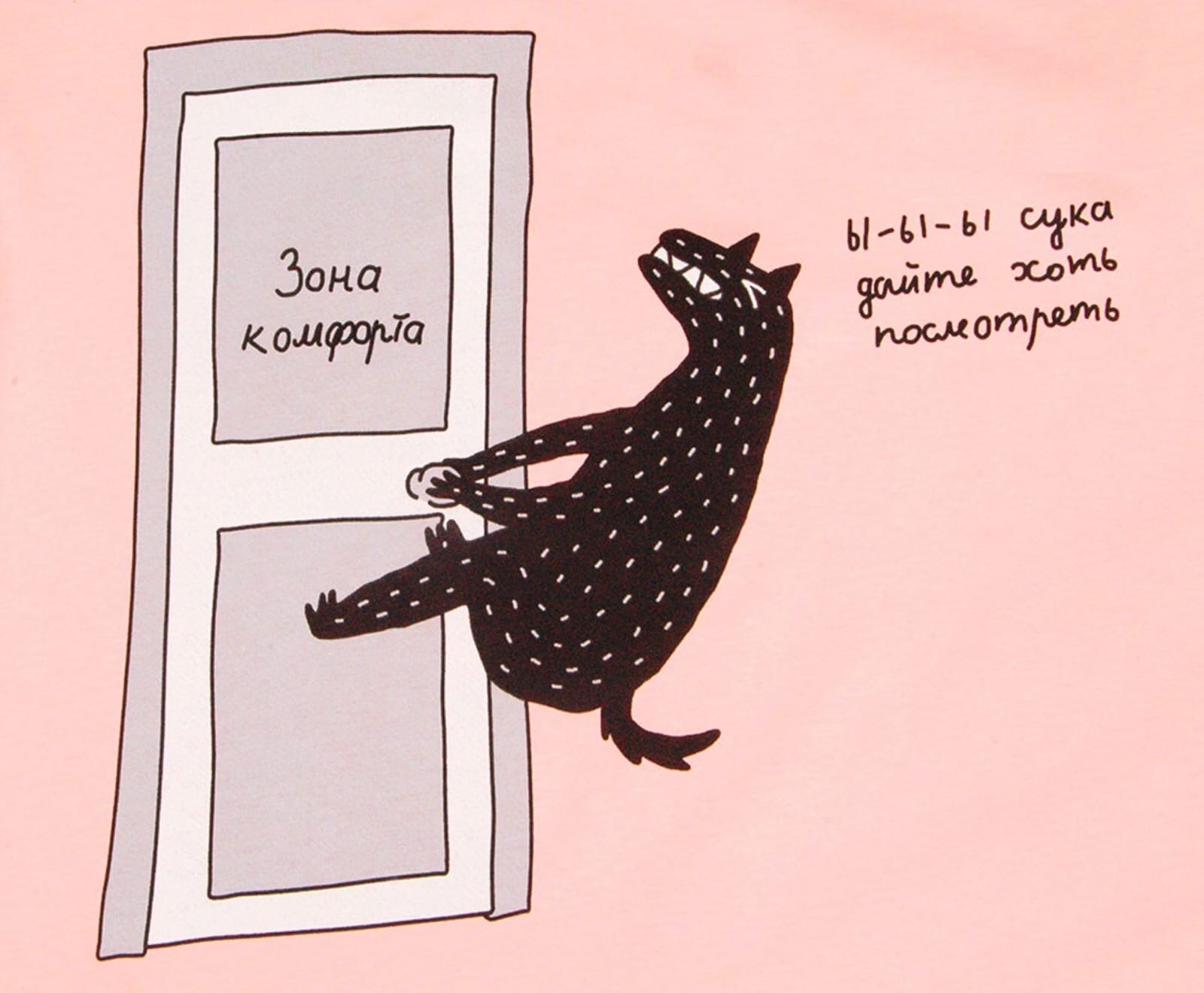 Напряженная Луна